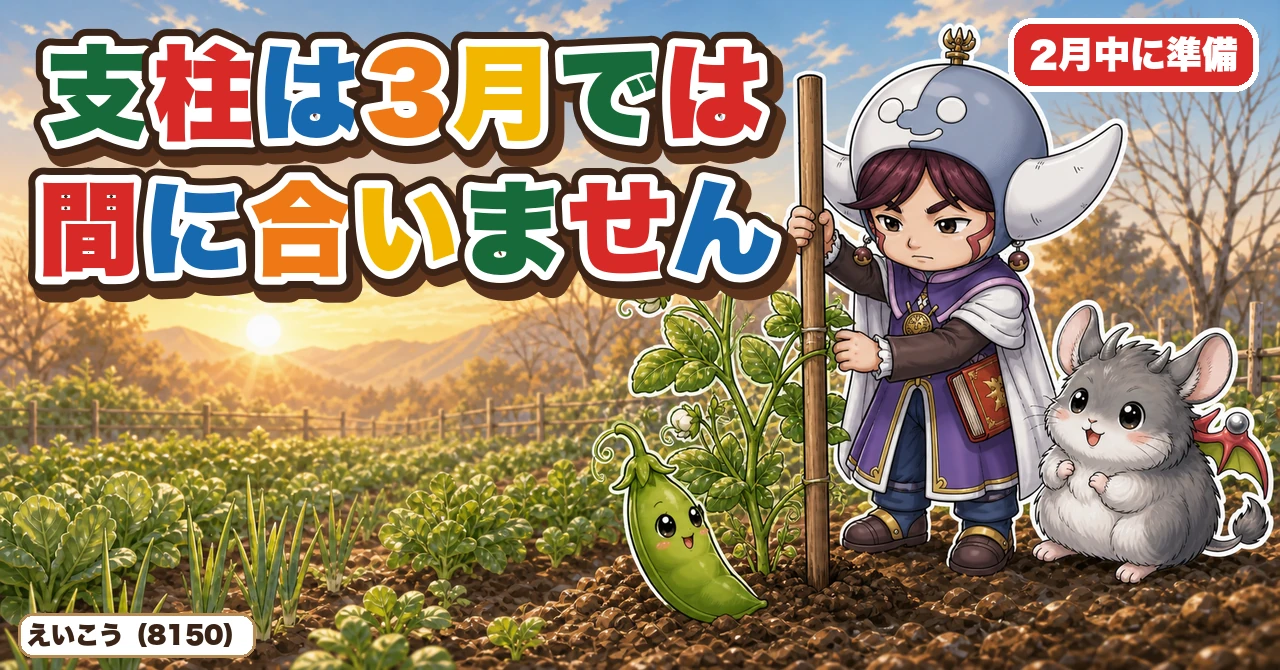 2月からは肥料を入れません🫛
