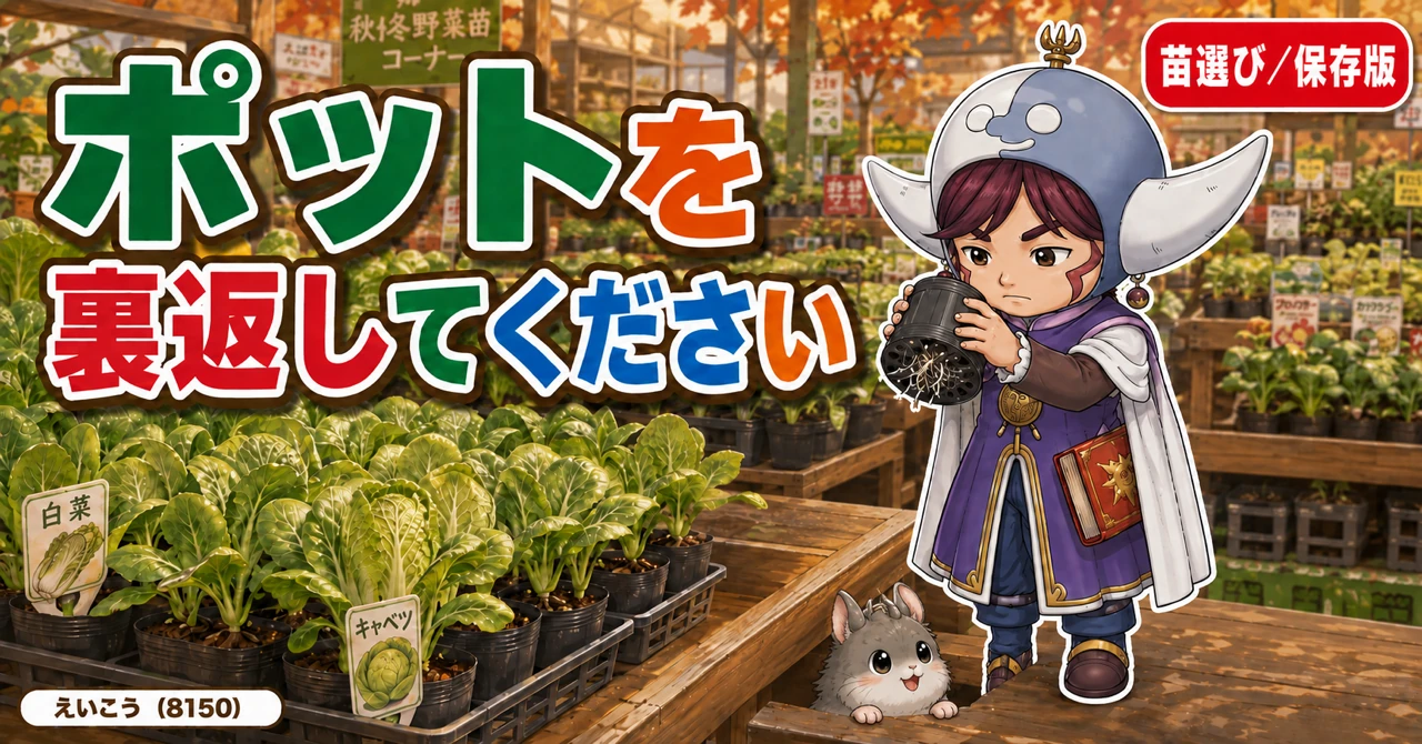 ポットを裏返してください🌱
