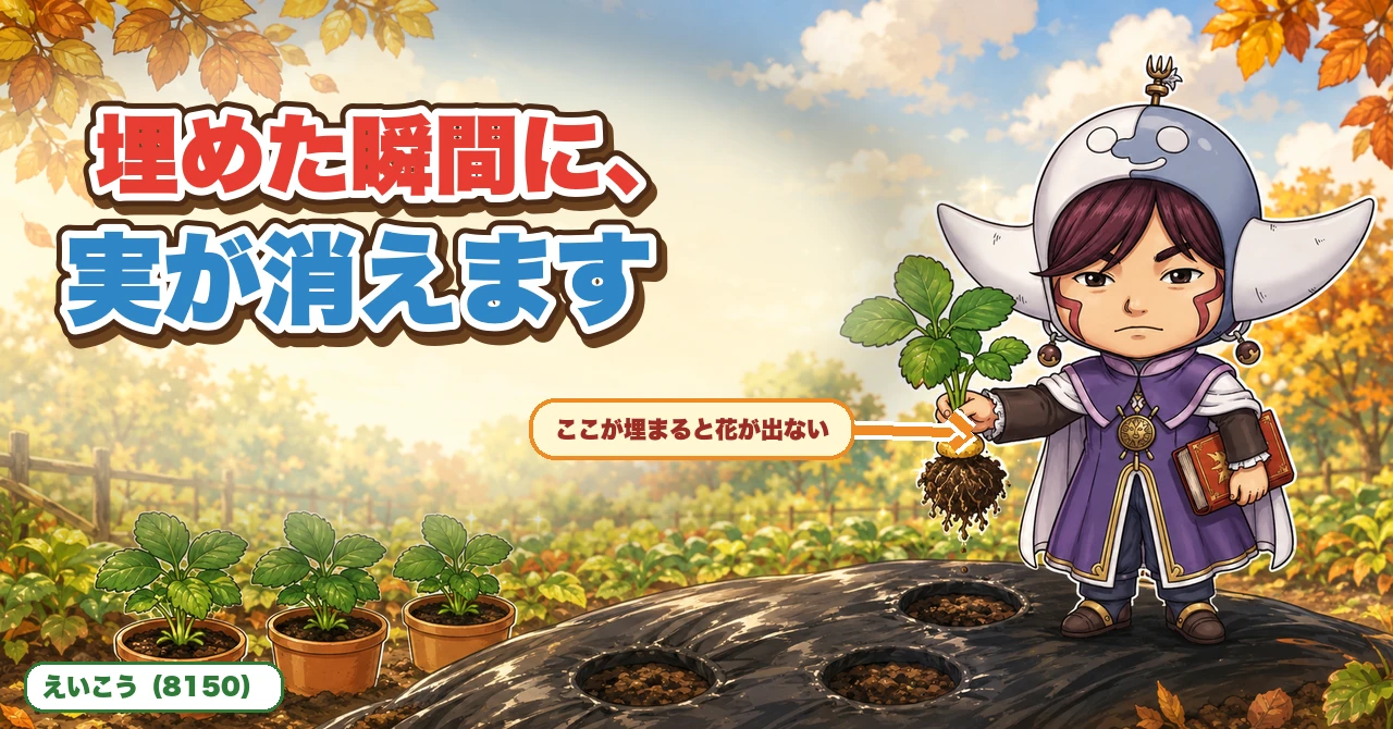 いちごは埋めると実が消えます🍓