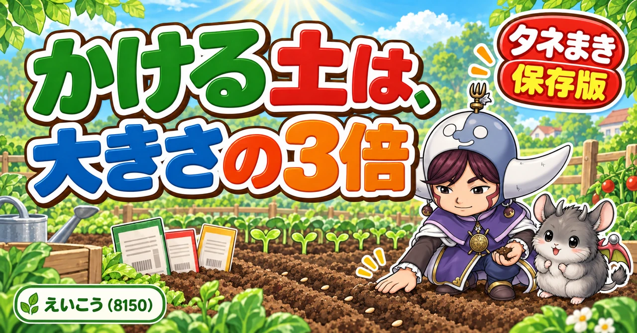 タネは、大きさの3倍だけ土をかけます🌱 深いと出てきません