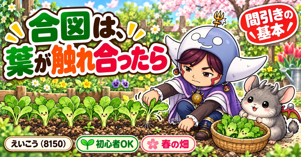 合図は葉が触れ合ったら🌱