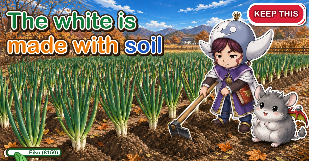 The white part is made by covering it with soil