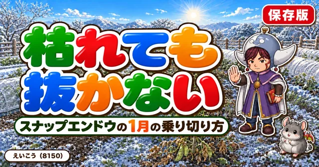 枯れても抜かないでください🫛