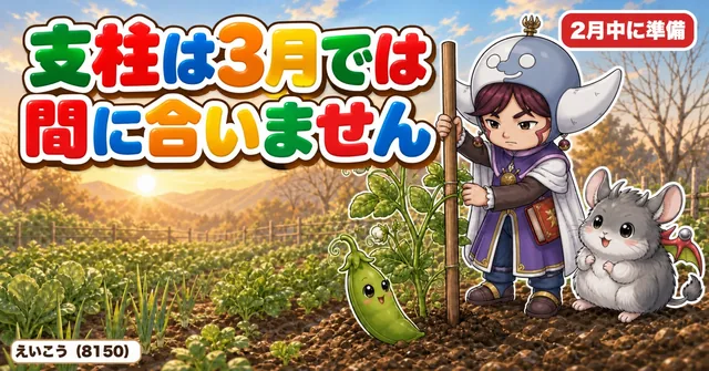 2月からは肥料を入れません🫛